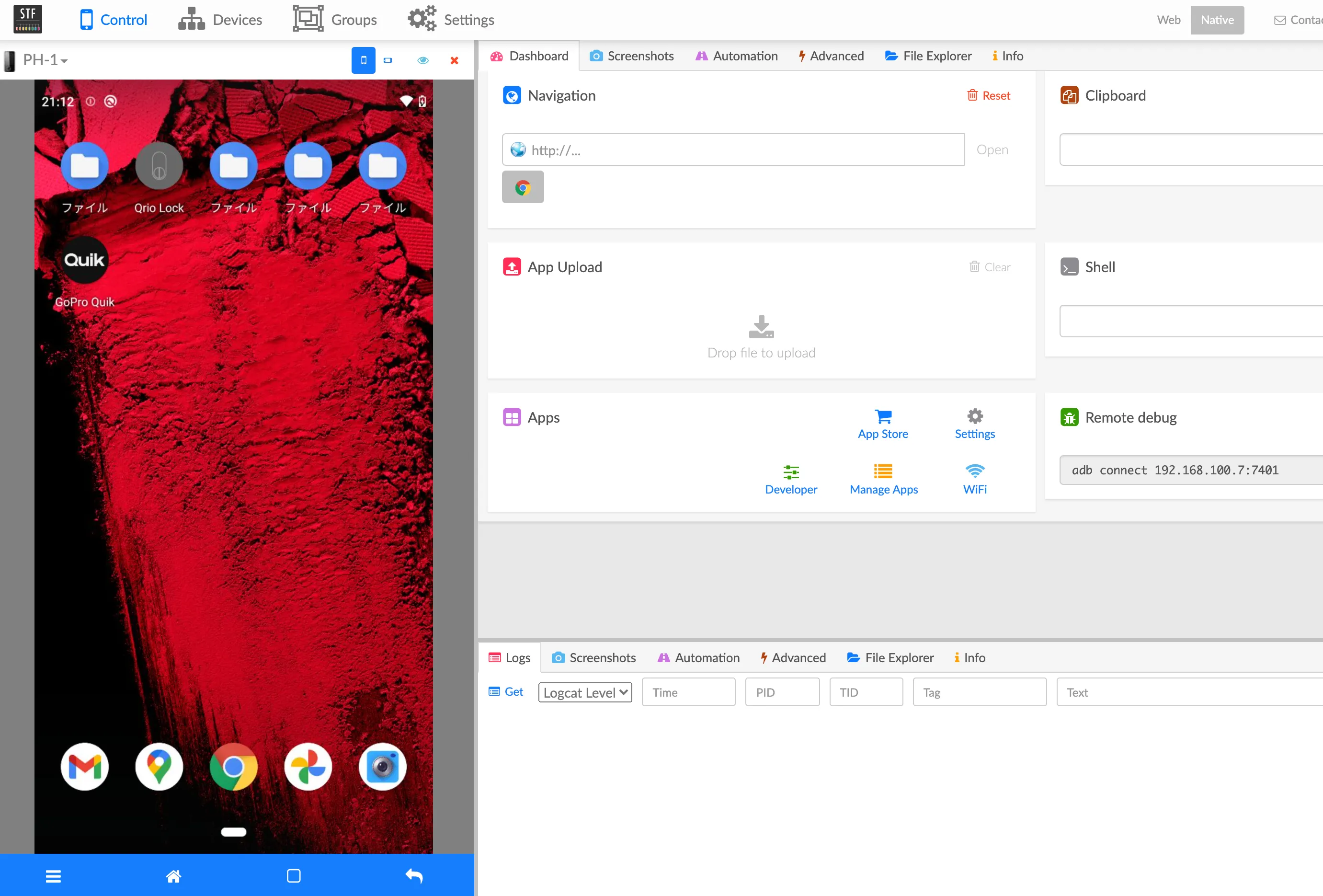 [Android]Android端末のデバイスファームSTFを構築する