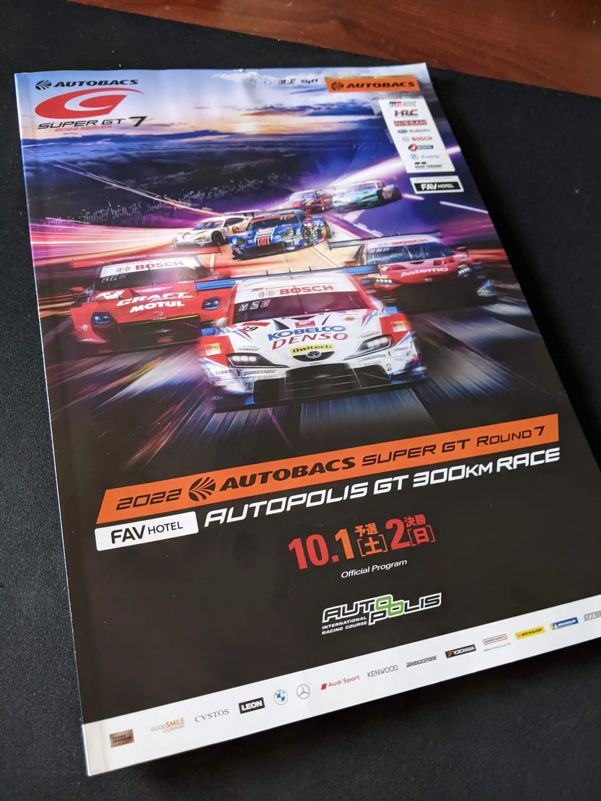 SUPER GT 2022 Rd.7 オートポリス観戦旅行