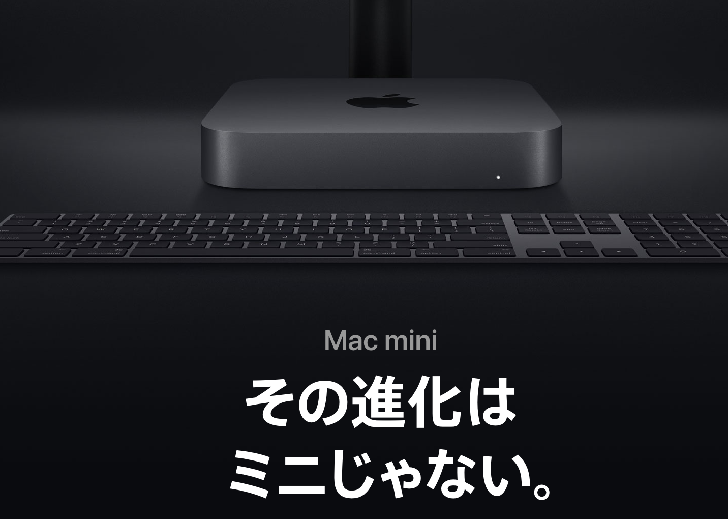Mac mini 2018年モデルで5年は戦える構成を考えてみた | むあーるの雑記
